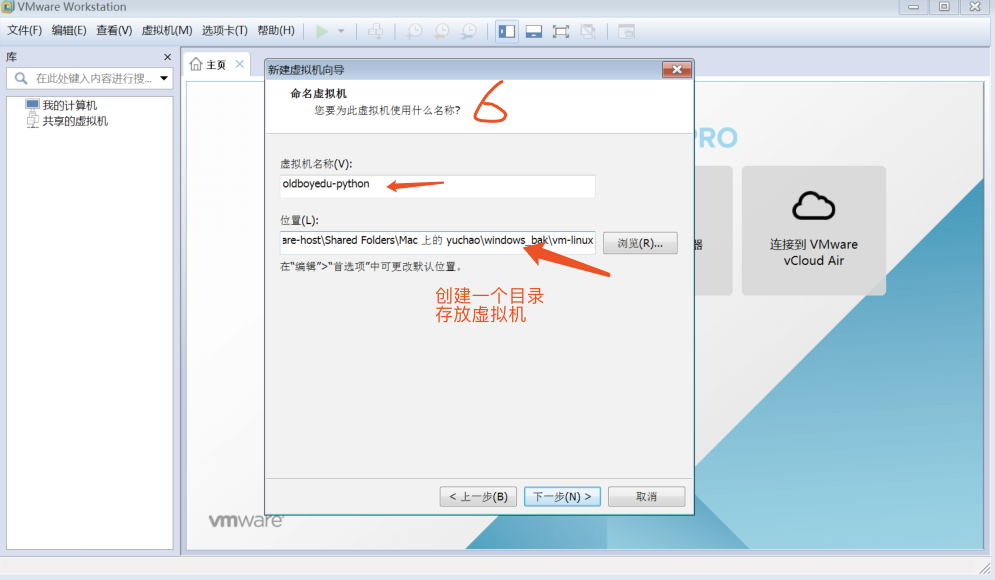 VMware与Centos系统安装_Linux_16