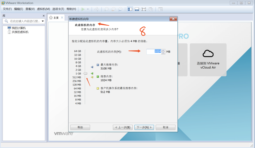 VMware与Centos系统安装_centos_18