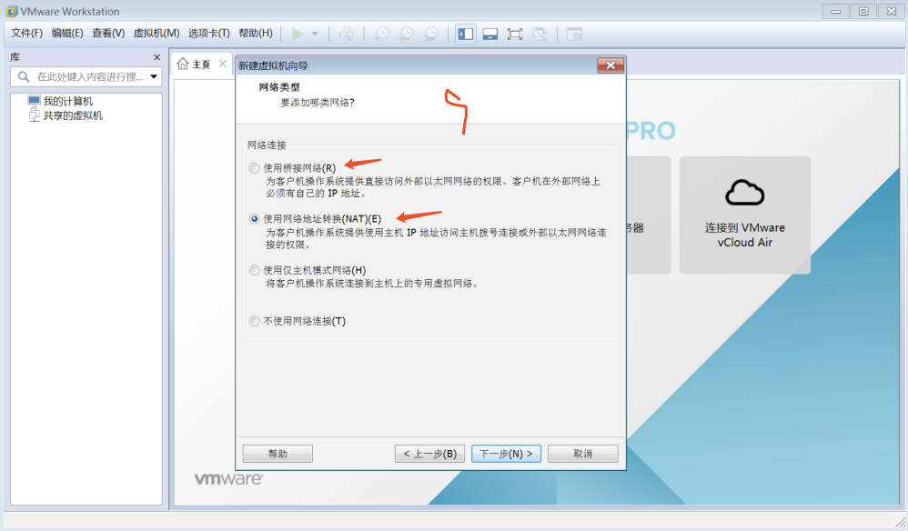 VMware与Centos系统安装_centos_19