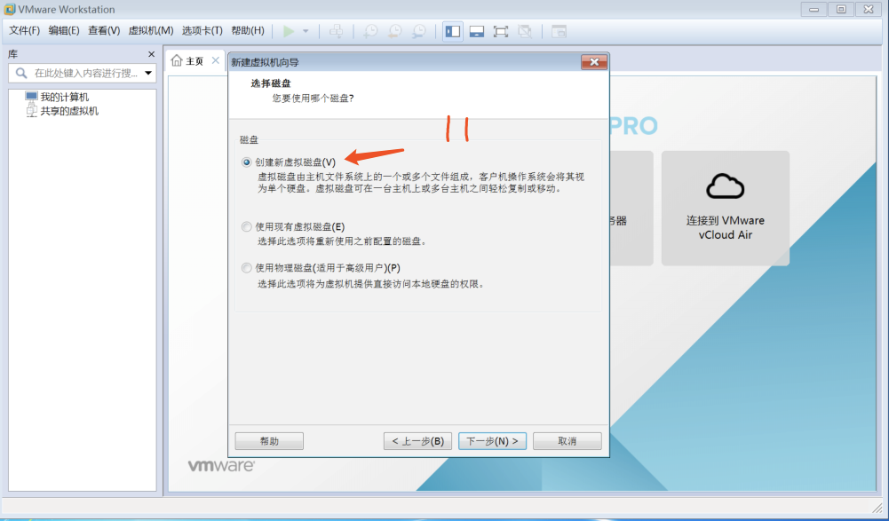 VMware与Centos系统安装_centos_21