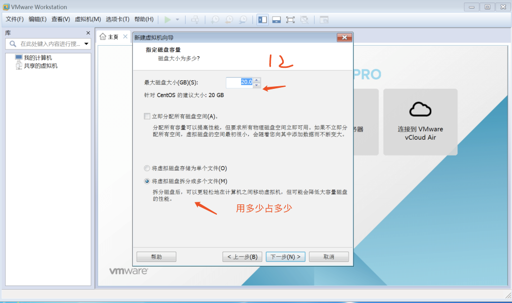 VMware与Centos系统安装_linux_22