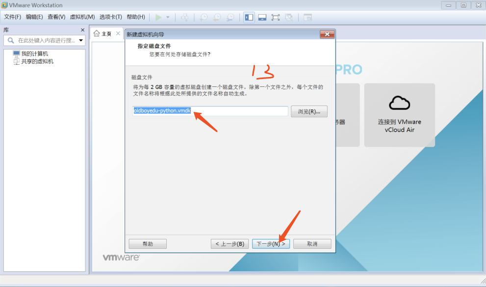 VMware与Centos系统安装_服务器_23