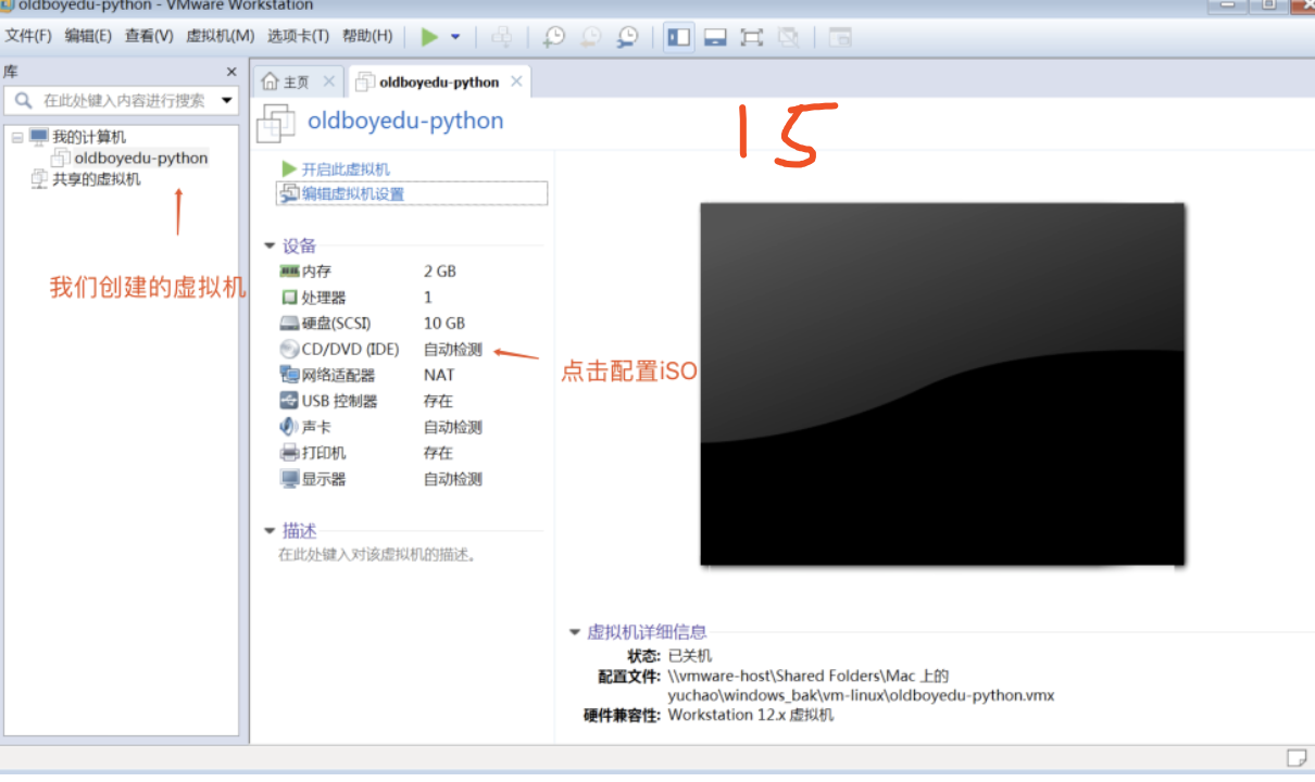 VMware与Centos系统安装_centos_25