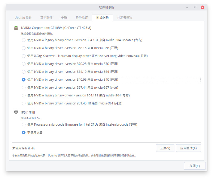 【操作系统】elementary OS 和 deepin OS_操作系统_05