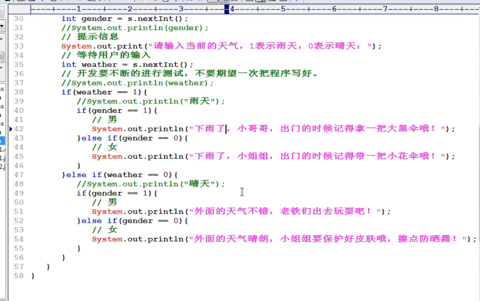 Java 零基础视频教程 P126-P130_string类