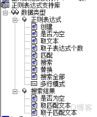 易语言 之正则匹配_Java_05