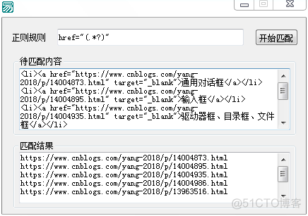 易语言 之正则匹配_Java_06