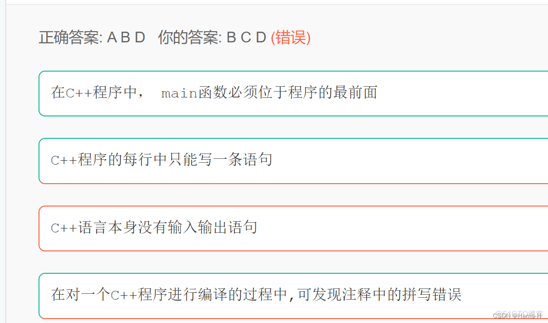 C++部分习题_C++_06