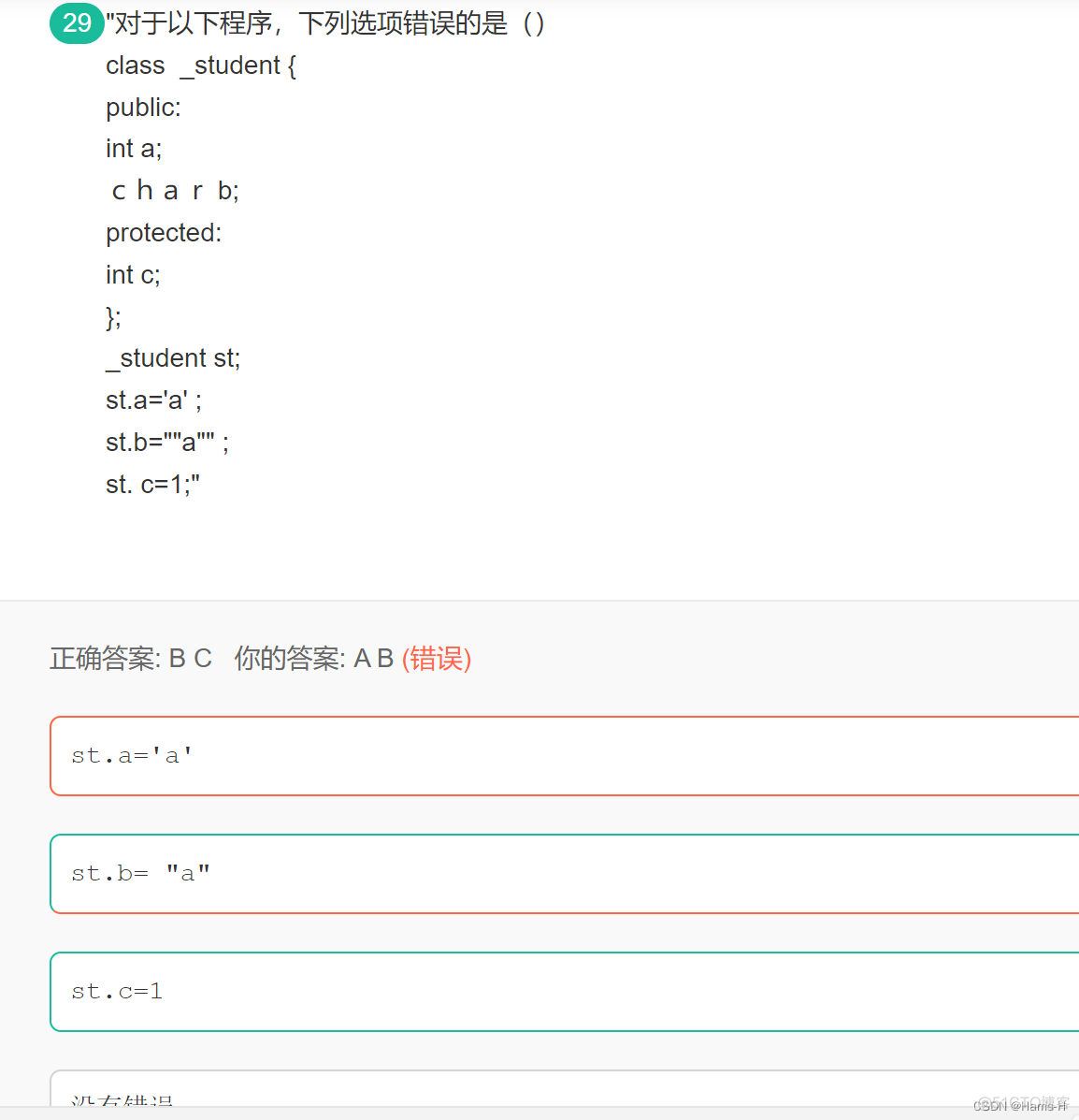 C++部分习题_算法_13