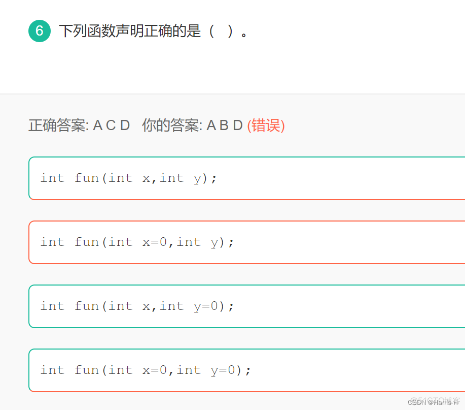 C++部分习题_派生类_26