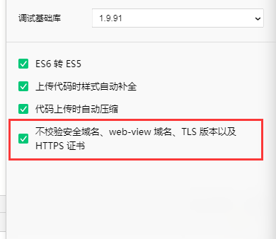 通过ngrok实现内网穿透，调试微信小程序_json_19