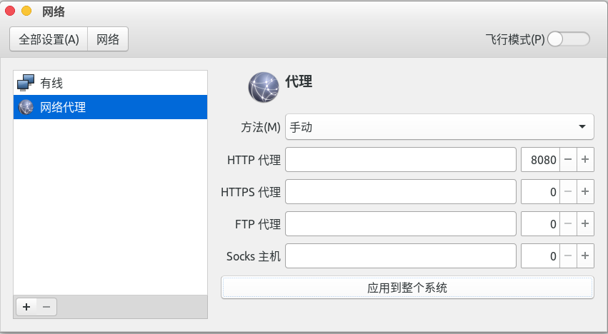 ubuntu安裝shadowsocks