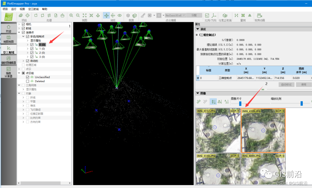 CC、Pix4D、PhotoScan生成正射影像并进行拼接修图（附航测练习数据下载）_arcgis_13