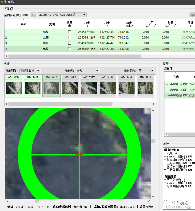 CC、Pix4D、PhotoScan生成正射影像并进行拼接修图（附航测练习数据下载）_菜单栏_29