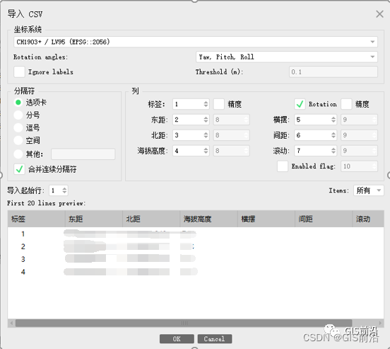 CC、Pix4D、PhotoScan生成正射影像并进行拼接修图（附航测练习数据下载）_arcgis_47