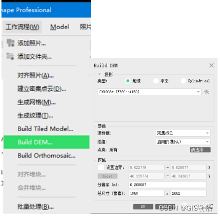 CC、Pix4D、PhotoScan生成正射影像并进行拼接修图（附航测练习数据下载）_正射影像_56