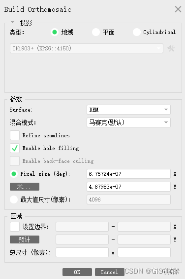 CC、Pix4D、PhotoScan生成正射影像并进行拼接修图（附航测练习数据下载）_栅格_57