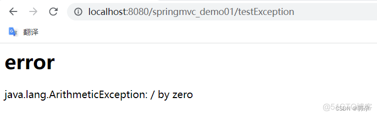 Spring MVC中的异常处理_spring_02