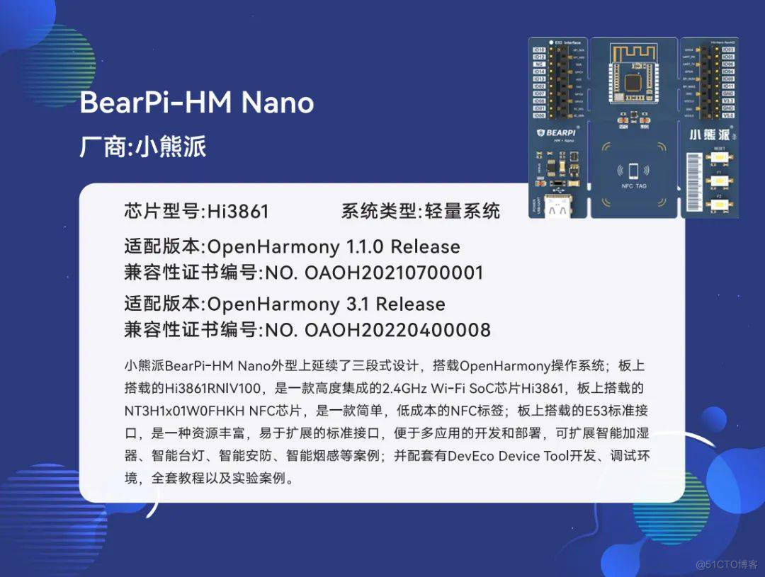 小熊派BearPi-HM Micro正式合入OpenHarmony主干_开发板