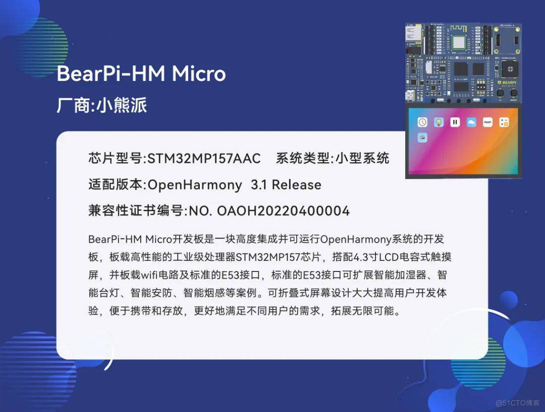小熊派BearPi-HM Micro正式合入OpenHarmony主干_应用场景_02