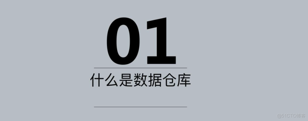 基于 Spark 技术快速构建数仓项目_大数据平台_02