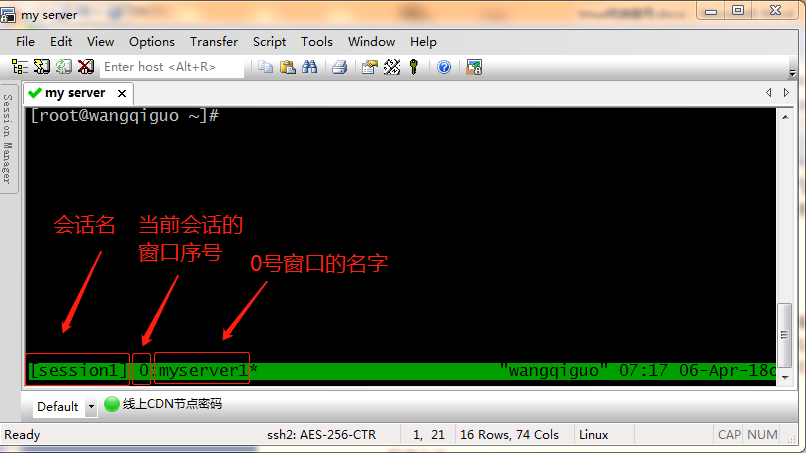 tmux 终端复用详细介绍_后台运行