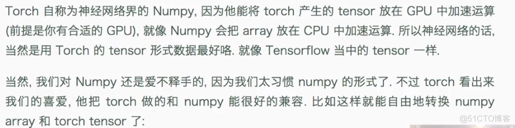 莫烦pytorch学习笔记(一)——torch or numpy_数字处理