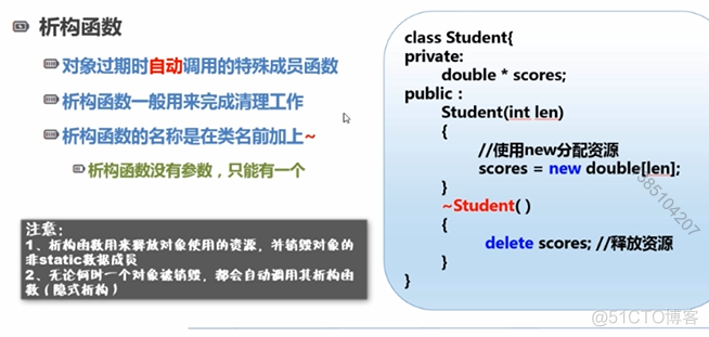 面向对象_访问修饰符_构造与析构函数_this指针_构造函数_11