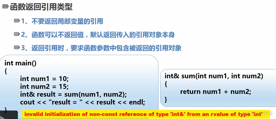 内联函数_引用_默认参数_模版_函数重载_内联函数_07