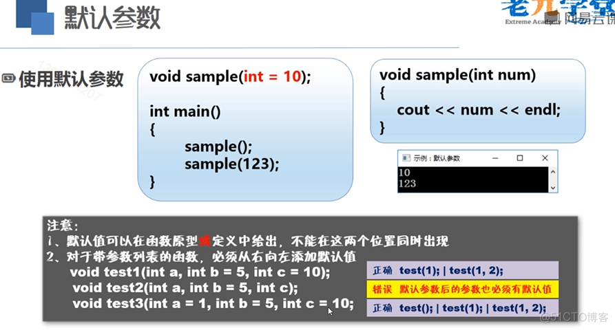 内联函数_引用_默认参数_模版_函数重载_#include_10