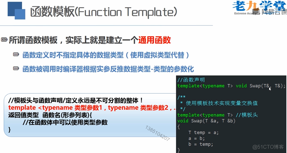 内联函数_引用_默认参数_模版_函数重载_内联函数_11