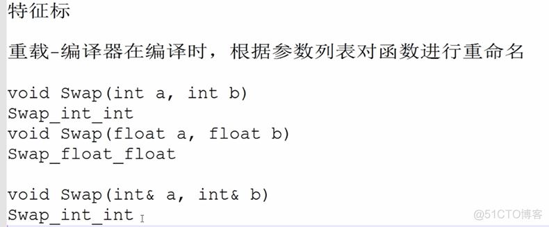 内联函数_引用_默认参数_模版_函数重载_#include_13