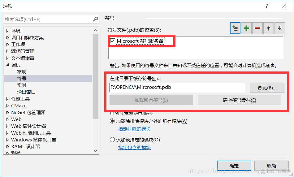 配置OpenCV报应用程序无法正常启动0xc000007b_加载_02