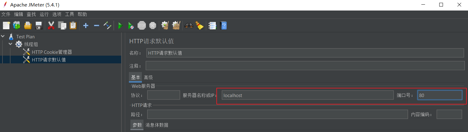 Windows下安装使用jmeter_默认值_08