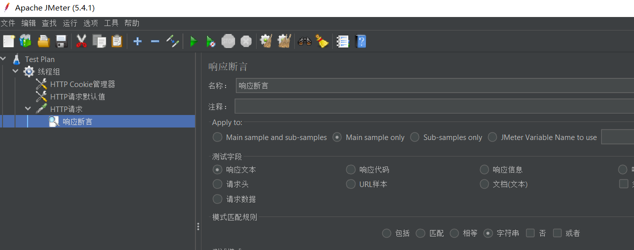 Windows下安装使用jmeter_Jmeter_10