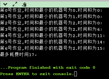 贪心法之多机调度问题_算法_04
