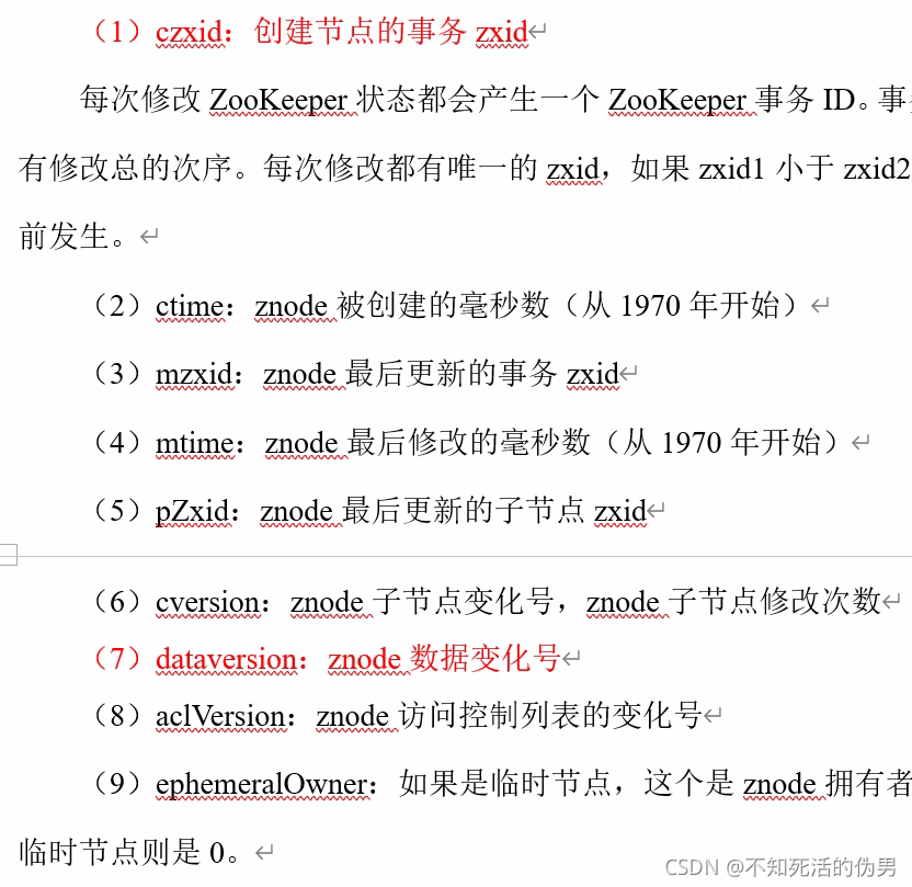 面试_ZooKeeper面试那些事儿 [09]_服务器_06