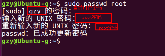 Ubuntu 的root密码忘了怎么办_重启_05