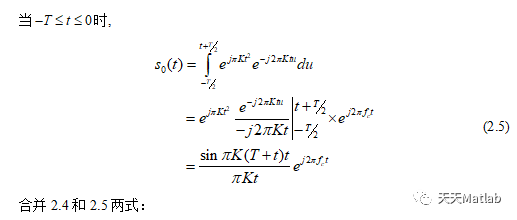 【雷达通信】基于matlab的雷达数字信号处理_频域_11