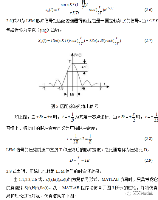 【雷达通信】基于matlab的雷达数字信号处理_频域_13