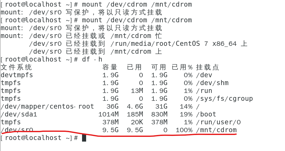 centos7配置yum光盘源_文件名_04