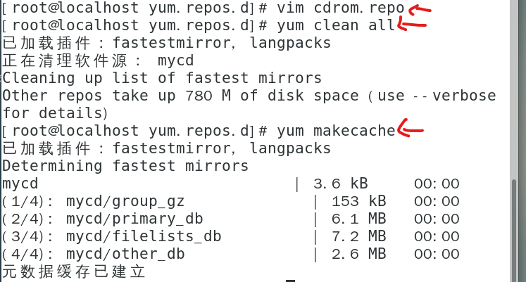 centos7配置yum光盘源_文件名_09