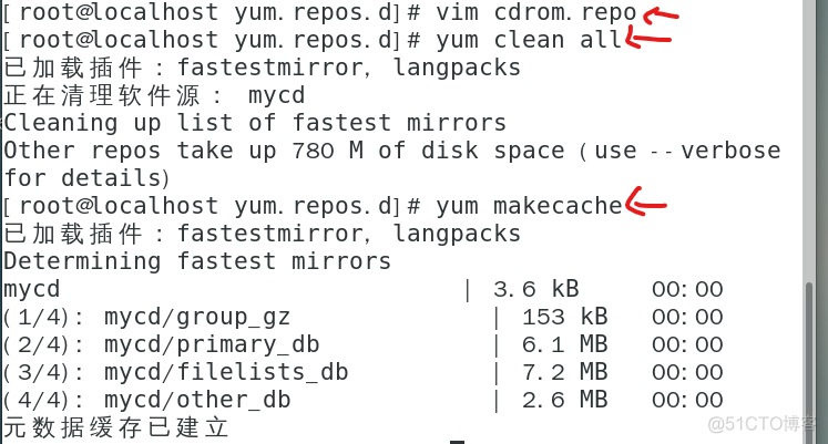 centos7配置yum光盘源_vim_09