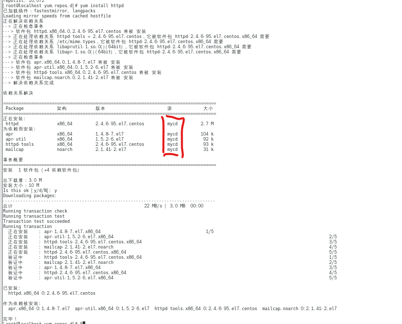 centos7配置yum光盘源_文件名_11