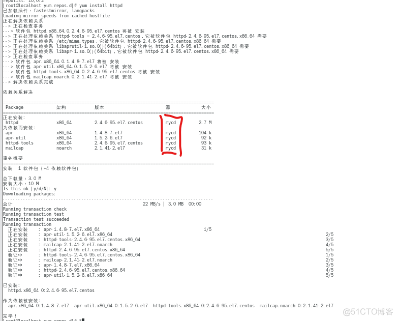 centos7配置yum光盘源_yum源_11