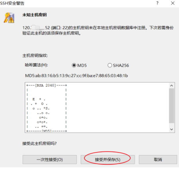 xshell的安装、xftp的安装_用户名_06