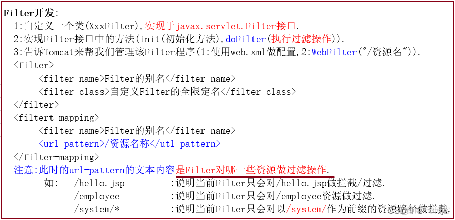 javaWeb第八天：Filter_java_05