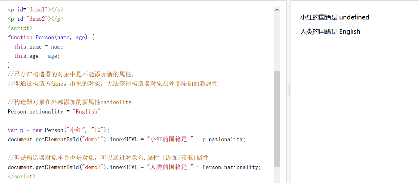 javaScript 对象添加属性和创建js对象的方式_javascript