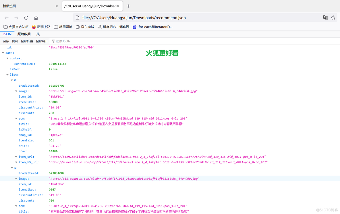 JSON(JS 对象简谱，一种数据交换格式)_表示层_06